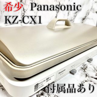 Panasonic - 【付属品有】Panasonic パナソニック KZ-CX1 IHホット