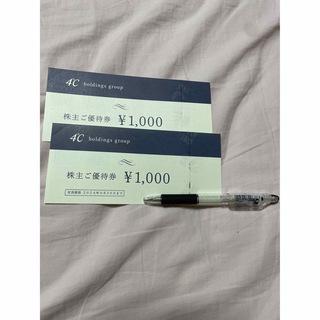 【最新】4℃　株主優待券　2000円　ヨンドシー(ショッピング)