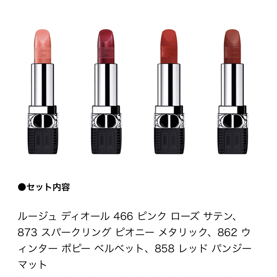Dior(ディオール)のDIOR ルージュ コスメ/美容のベースメイク/化粧品(口紅)の商品写真