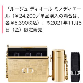 ディオール(Dior)のDIOR ルージュ(口紅)