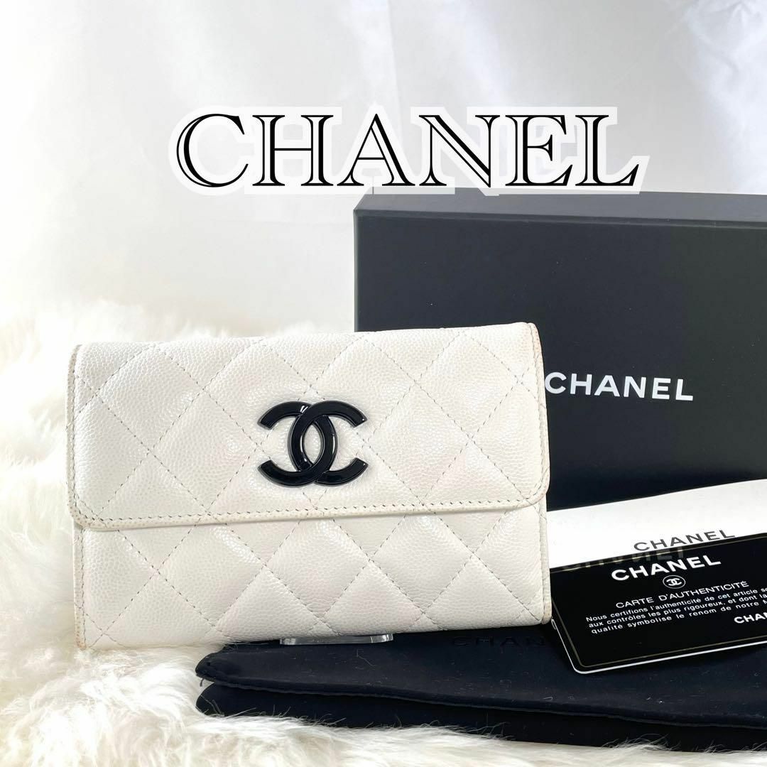 CHANEL キャビアスキン　財布　マトラッセ　ホワイト　スモールフラップ243カラーホワイト白