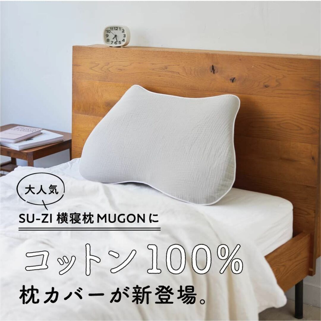 未使用 ネルチャー 横寝枕 MUGON2 SU-ZI