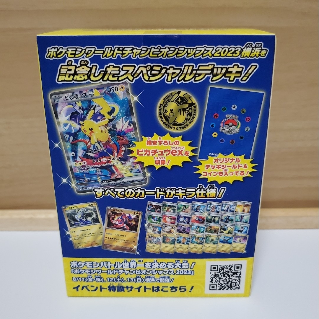 ポケモン - 【新品未開封】ポケモン WCS 2023 横浜 記念デッキ