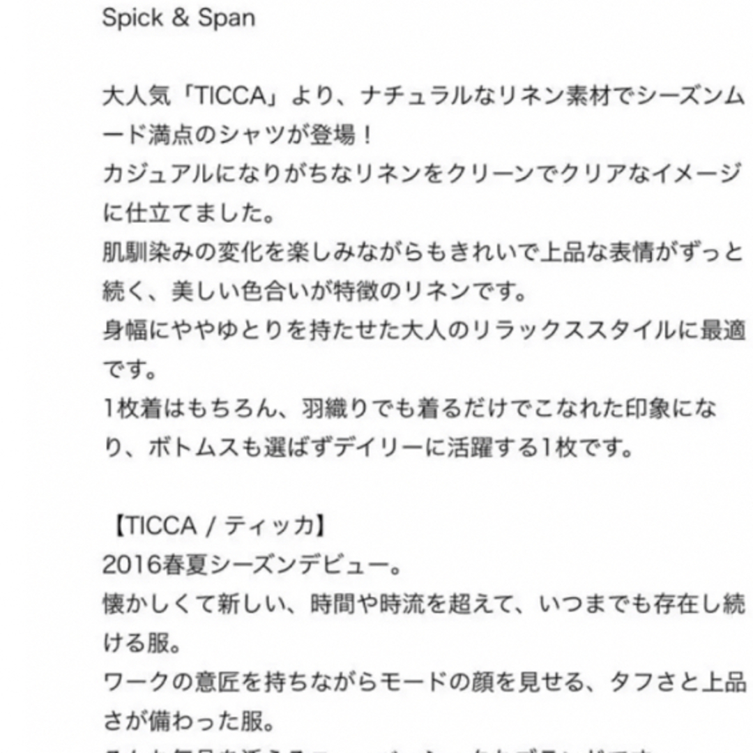 TICCA(ティッカ)の新品TICCA リネンノーカラーシャツ　黒　Spick&span レディースのトップス(シャツ/ブラウス(長袖/七分))の商品写真