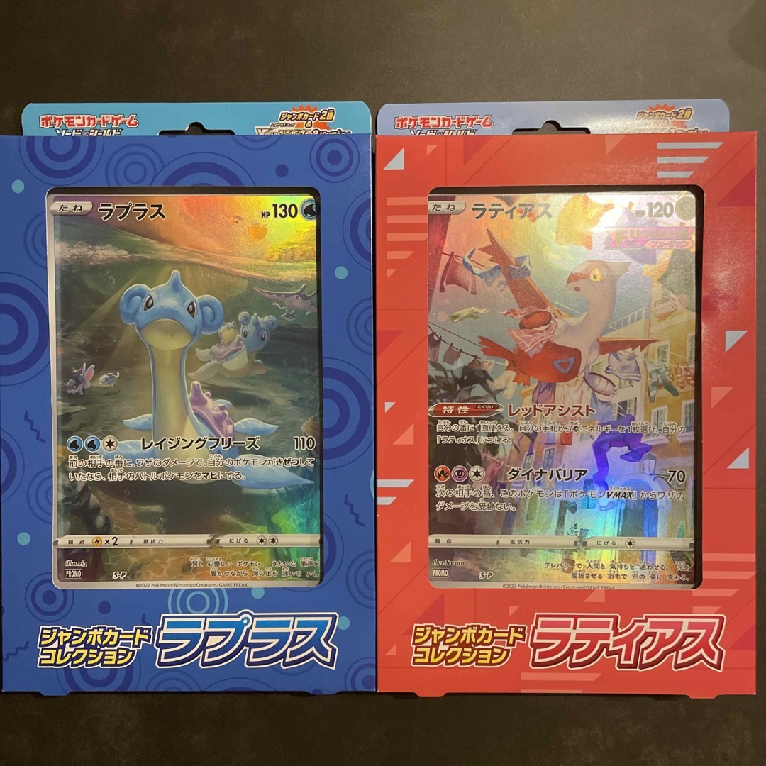 ポケモンカード　ジャンボカードコレクションラプラス、ラティアス　新品未開封