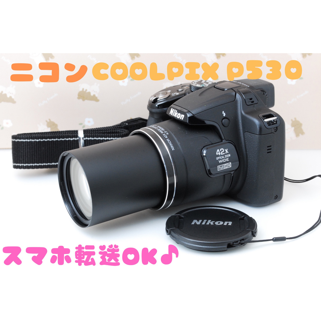 美品❤️旅行に★Nikon COOLPIX P530★超望遠42倍♪スマホ転送♪はるcamera