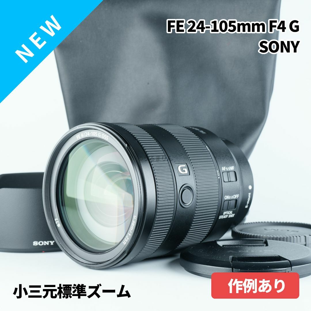 SONY - 標準ズームSONY FE 24-105mm F4 G OSS SEL24105Gの通販 by うる ...