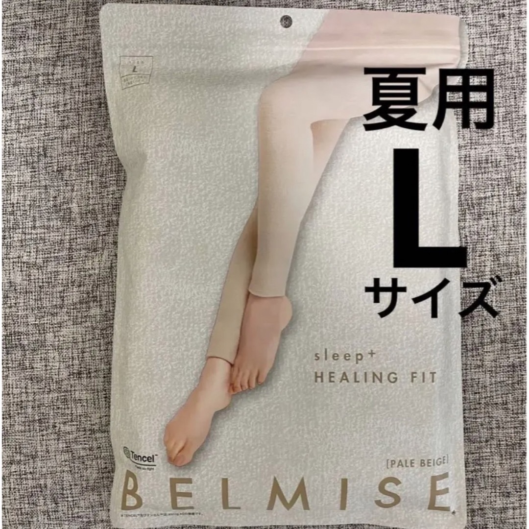 BELMISE ベルミス パジャマレギンス 夏用  ペールベージュ　Lサイズ