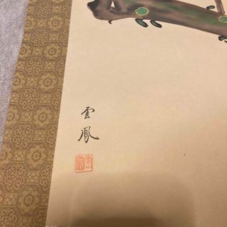 掛け軸 河田雲鳳 早春梅鶯図 絹本 希少 軸装 茶道具 掛軸 美品 です