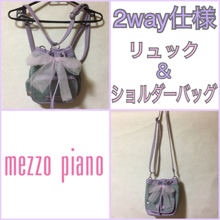 メゾピアノ(mezzo piano)の‪⋆͛☁️  mezzo piano￤キッズ用 2wayバッグ  ☁️‪⋆͛(リュックサック)