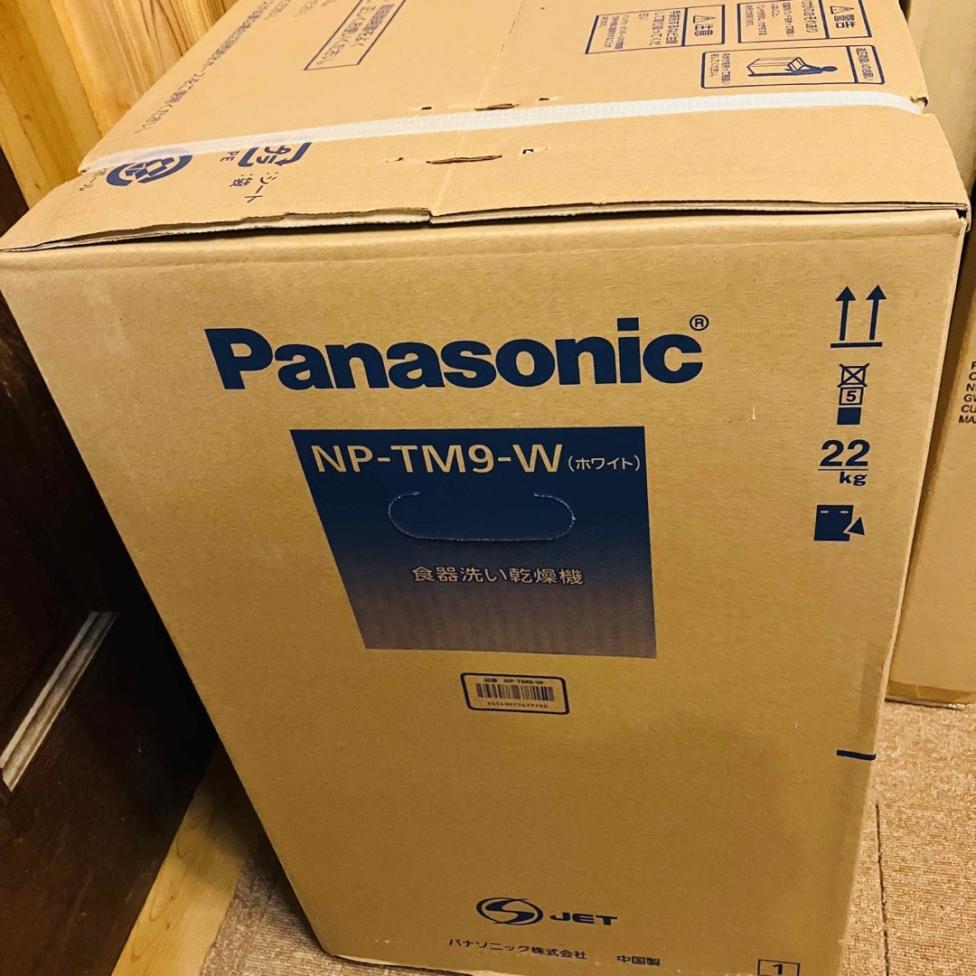 【未開封】Panasonic NP-TM9-W