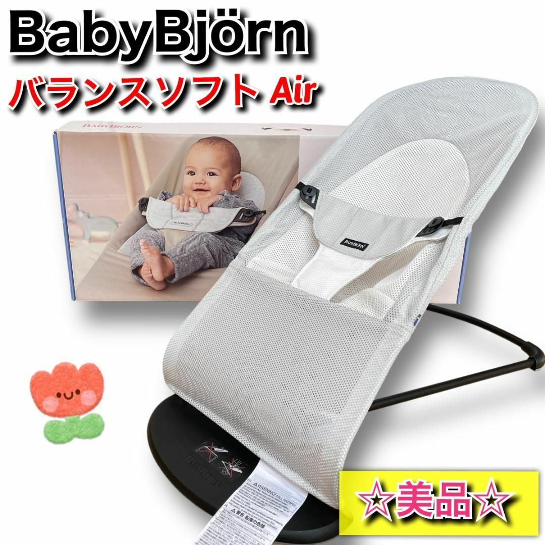 BABYBJORN 【美品】ベビービョルン バウンサー バランスソフト エアー メッシュの通販 by totoro2129's shop｜ ベビービョルンならラクマ