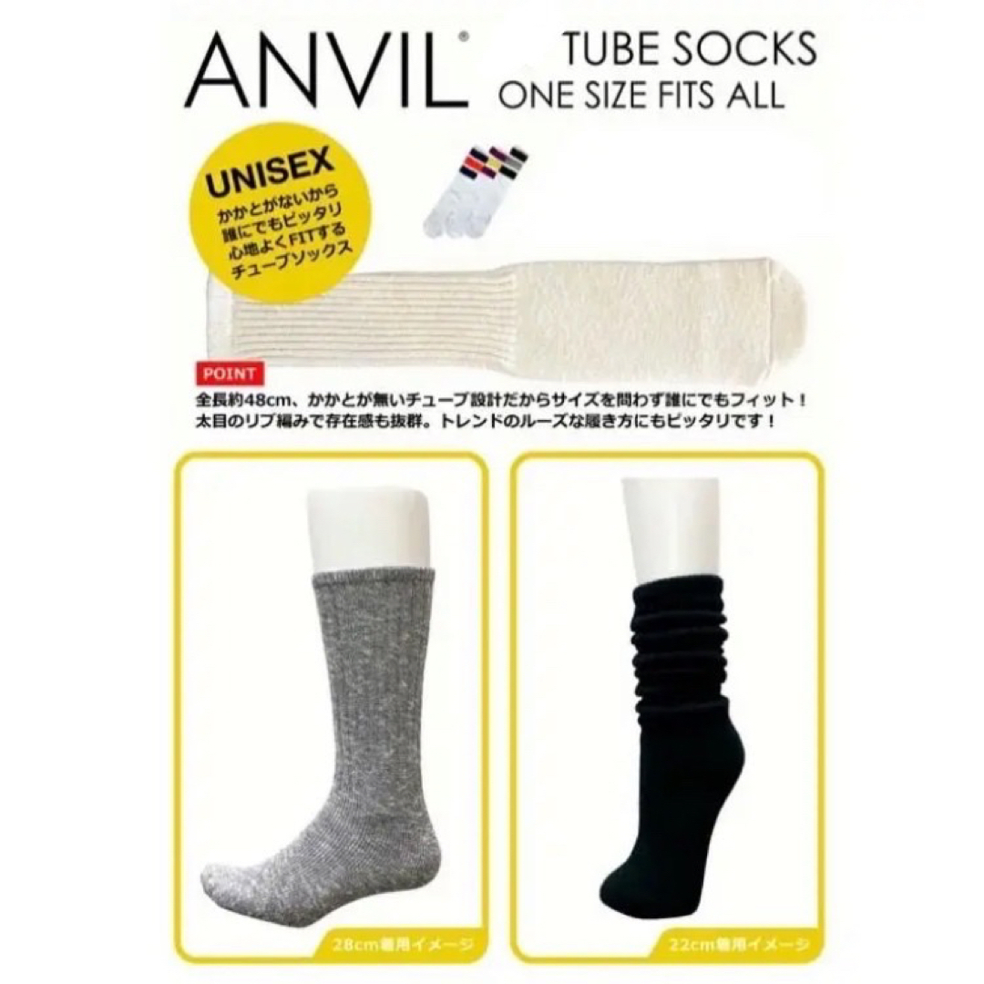 Anvil(アンビル)の【アンビル】新品 USコットン スケーター チューブソックス ブラック×グレー メンズのレッグウェア(ソックス)の商品写真