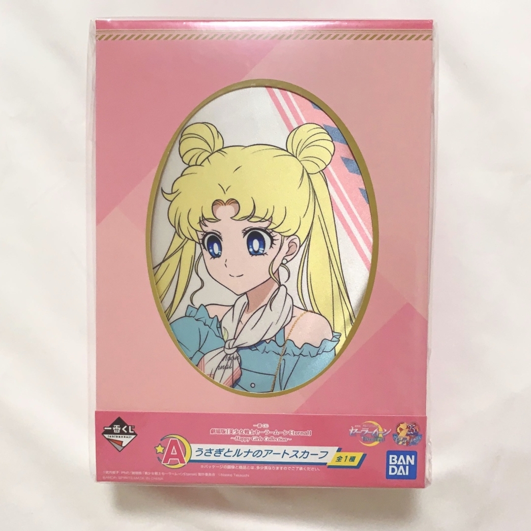 セーラームーン(セーラームーン)の新品★セーラームーン 一番くじ A賞 スカーフ エンタメ/ホビーのアニメグッズ(その他)の商品写真