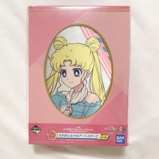 セーラームーン(セーラームーン)の新品★セーラームーン 一番くじ A賞 スカーフ(その他)