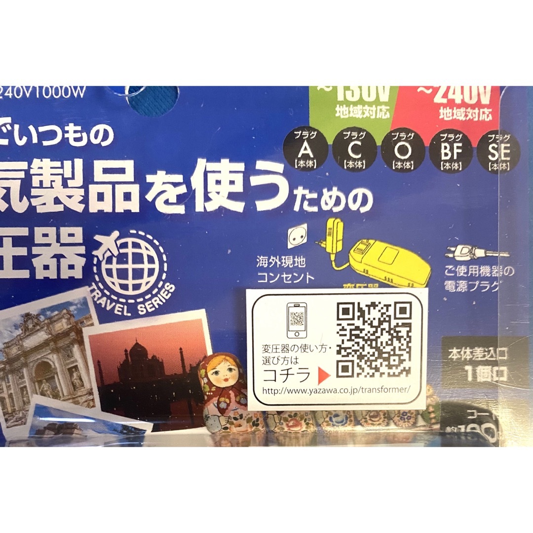 変圧器 (日本の電気製品を海外で使う) AC110-130V 220-240V 3