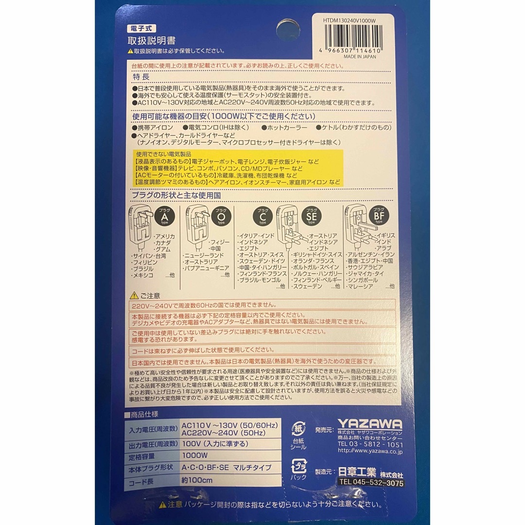 変圧器 (日本の電気製品を海外で使う) AC110-130V 220-240V 4
