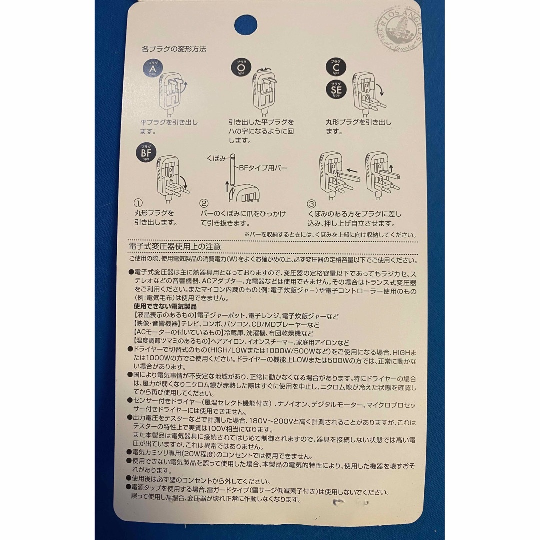 変圧器 (日本の電気製品を海外で使う) AC110-130V 220-240V 6