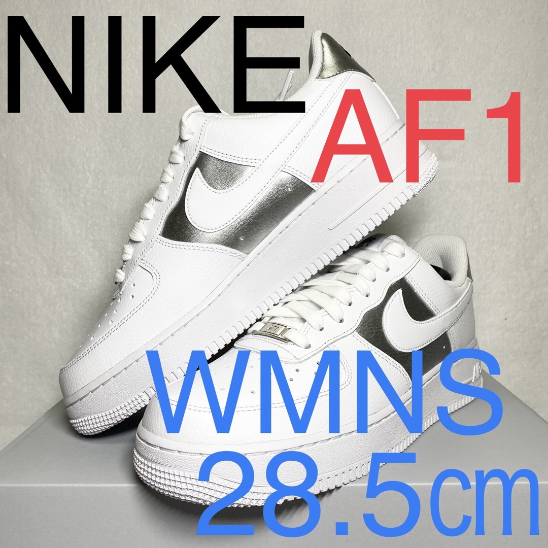 完売品ナイキ エアフォース1 NIKE AIR FORCE1 ホワイト/シルバー