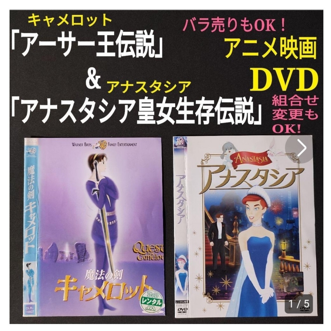 アナスタシア DVD アニメ 映画