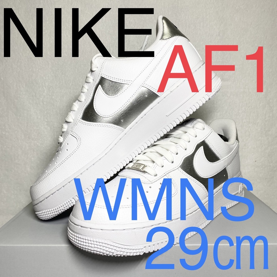 完売品ナイキ エアフォース1 NIKE AIR FORCE1 ホワイト/シルバー