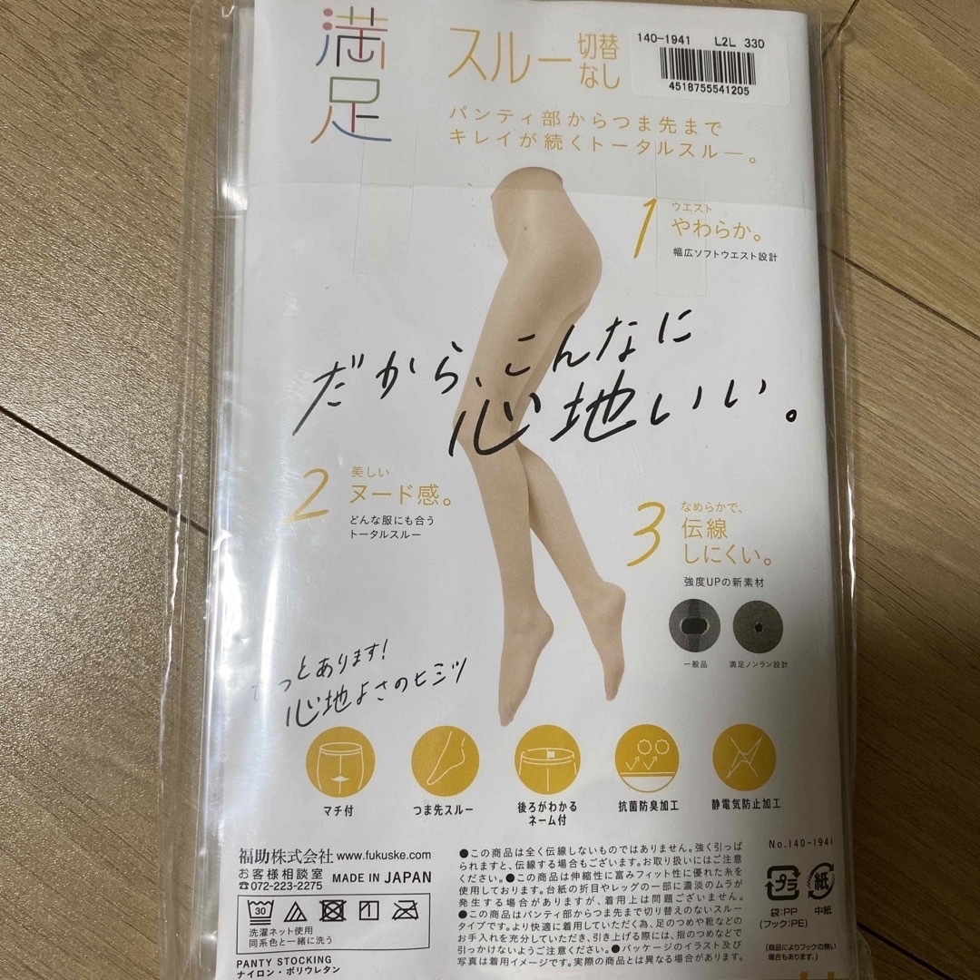 fukuske(フクスケ)のFUKUSUKE  ストッキング レディースのレッグウェア(タイツ/ストッキング)の商品写真