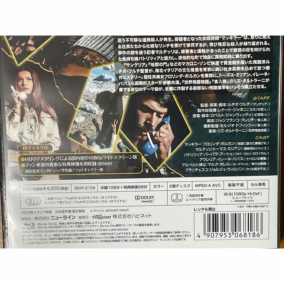 マッキラー -HDリマスター版- [Blu-ray] セル品