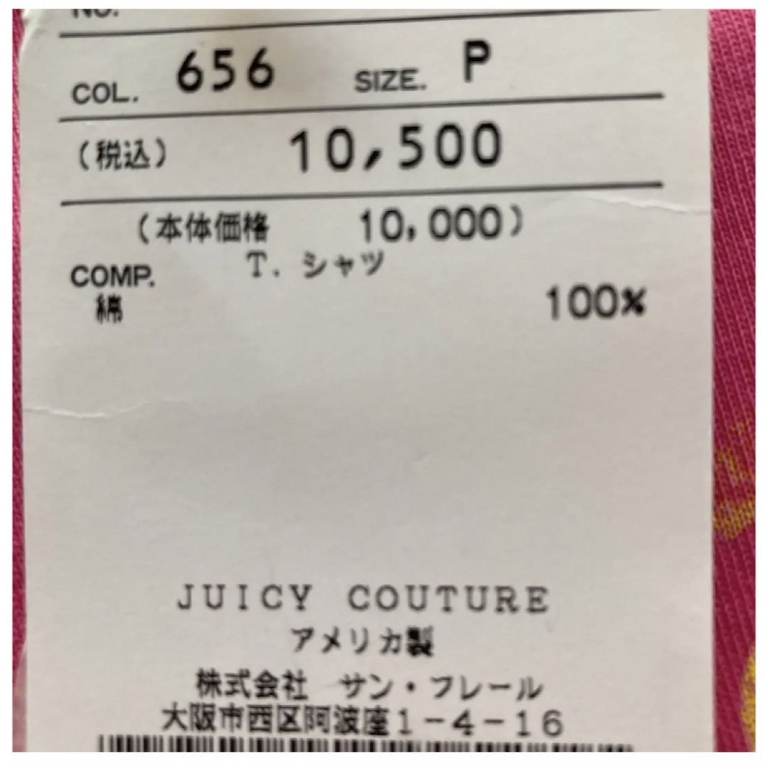 Juicy Couture(ジューシークチュール)の★JuicyCouture★ジューシークチュール Tシャツ ピンク 激レア商品！ レディースのトップス(Tシャツ(半袖/袖なし))の商品写真