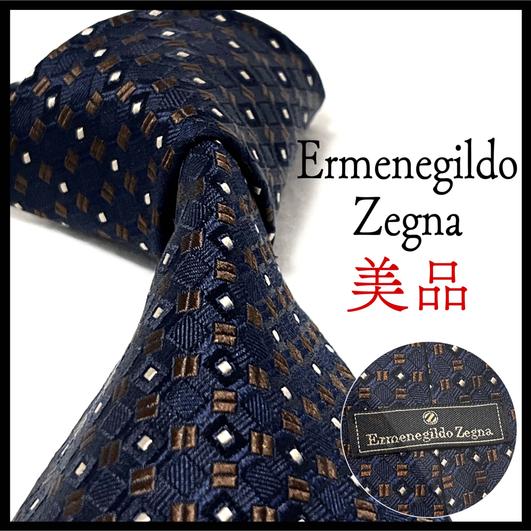 Ermenegildo Zegna - 美品✨ エルメネジルドゼニア ネクタイ ダーク