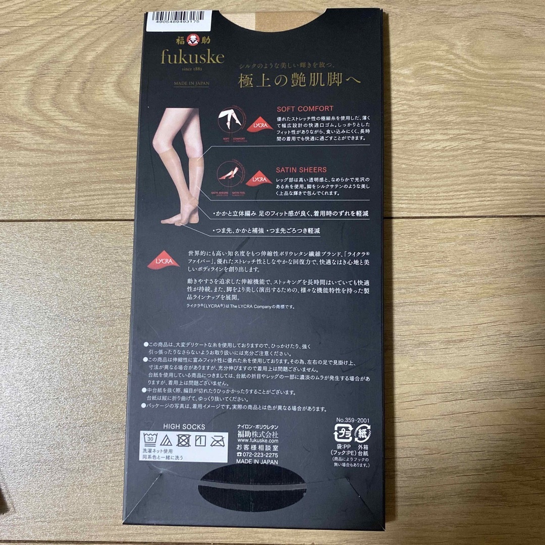 fukuske(フクスケ)のFUKUSUKE ストッキング レディースのレッグウェア(タイツ/ストッキング)の商品写真