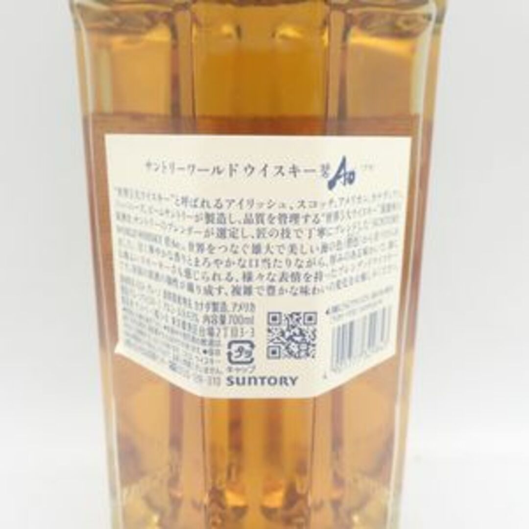 東京都限定◇サントリー 碧 シングル 700ml 350ml 4本セット【7F