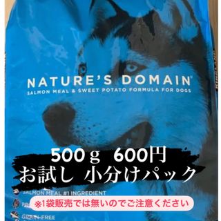 コストコ(コストコ)のCostco ドッグフード お試し600gパック カークランド グルテンフリー(ペットフード)