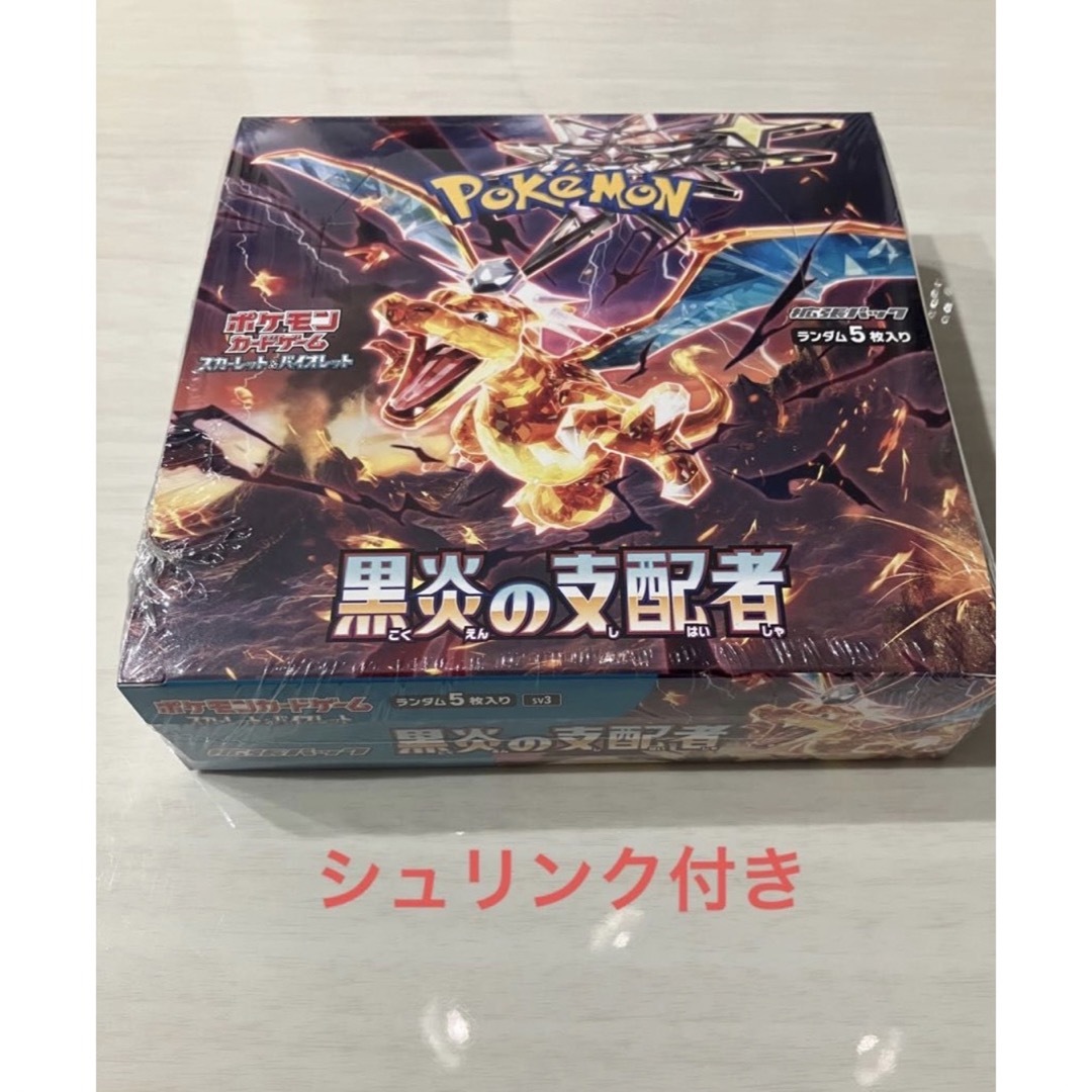 シュリンク付 ポケモンカードゲーム 黒炎の支配者 未開封2BOX ポケカ シュリンク付 ポケモンカードゲーム 黒炎の支配者 未開封2BOX ポケカ