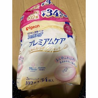 ピジョン(Pigeon)のピジョン母乳パッド(母乳パッド)