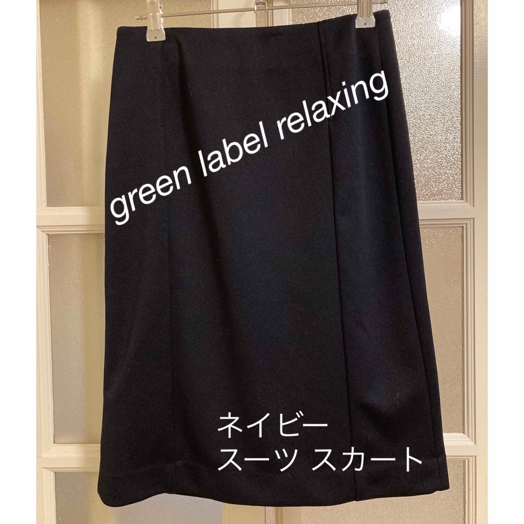 UNITED ARROWS green label relaxing(ユナイテッドアローズグリーンレーベルリラクシング)のスーツ スカート ネイビー レディースのフォーマル/ドレス(スーツ)の商品写真