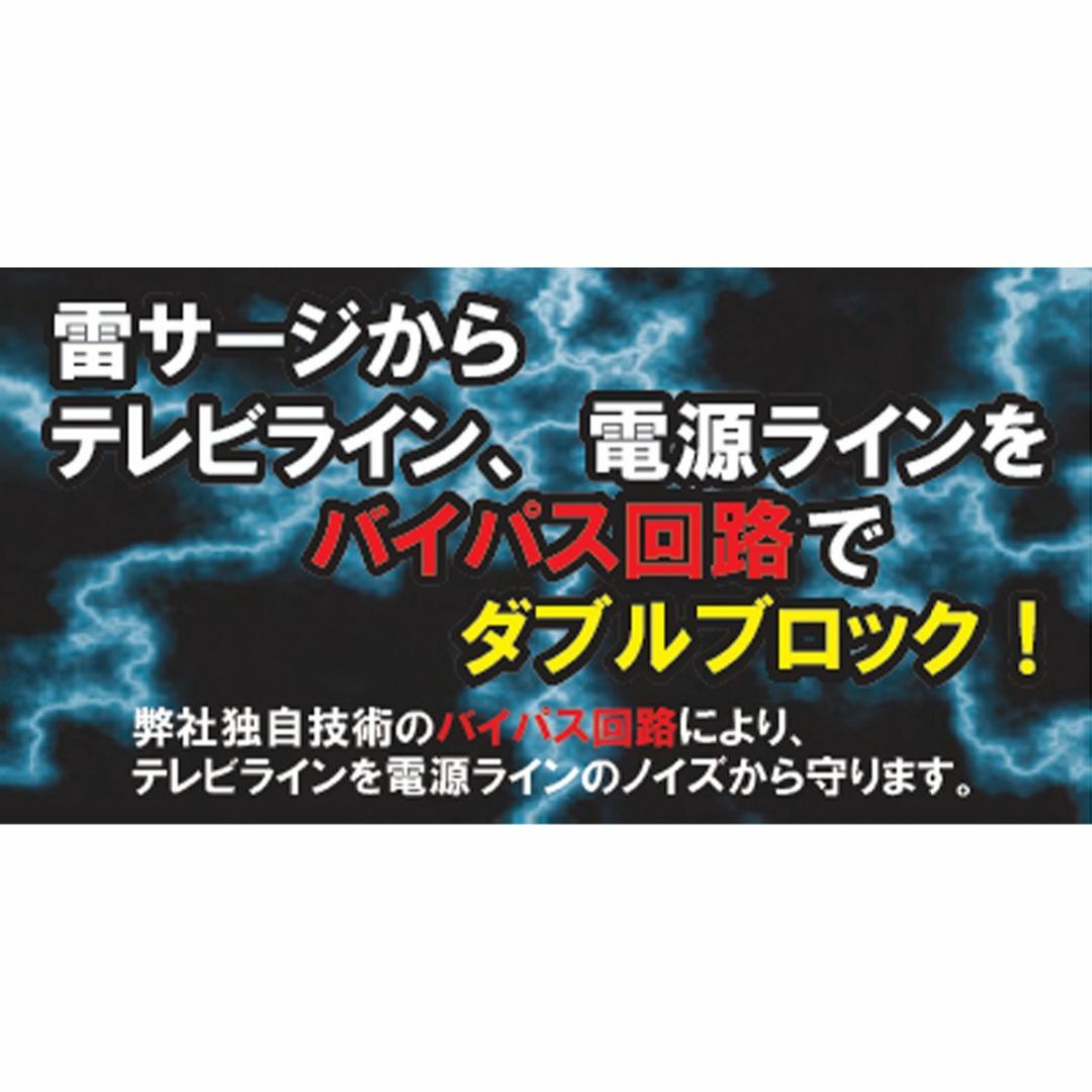 日本アンテナ 電源ライン・同軸ライン 雷サージプロテクタ TGS2T(W)