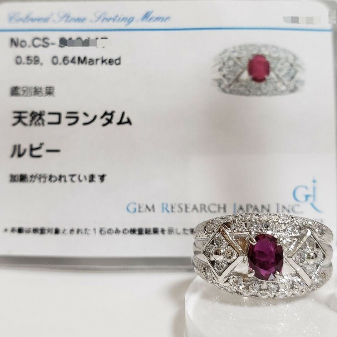 SALE PT☆綺麗な天然ルビーリング☆0.28ct D 0.125ct 13号-