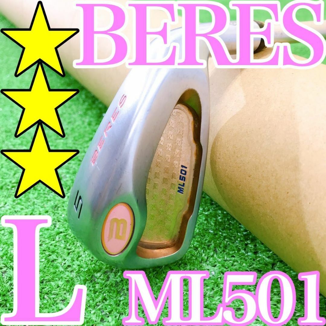 イ06★超希少星3Sグレード☆☆☆ホンマ BERES ベレス ML501 5iL