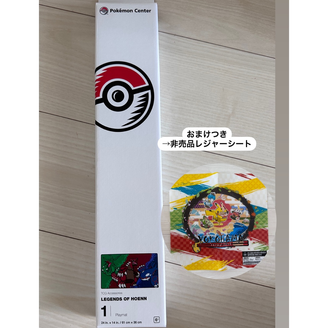 ポケモンカード プレイマット レックウザ\u0026グラードン\u0026カイオーガ