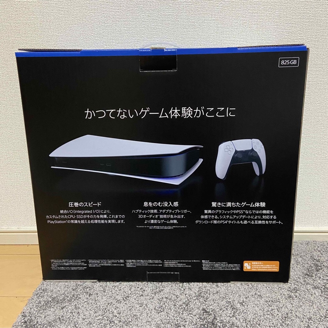 PlayStation(プレイステーション)の【新品・未使用】プレイステーション5 CFI-1200B01 エンタメ/ホビーのゲームソフト/ゲーム機本体(家庭用ゲーム機本体)の商品写真