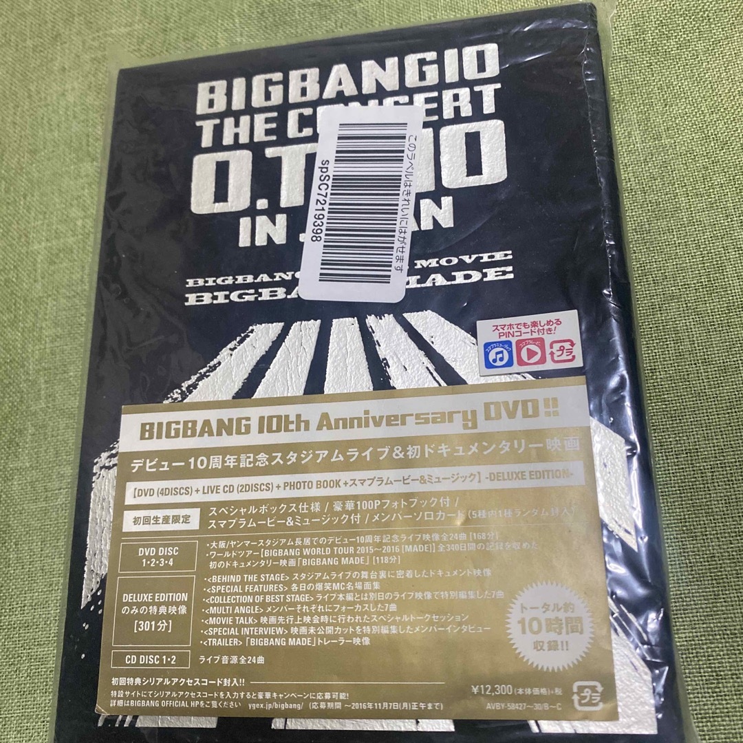 BIGBANG(ビッグバン)の【最終値下げ】BIGBANG10 THE CONCERT :  DVD エンタメ/ホビーのCD(K-POP/アジア)の商品写真