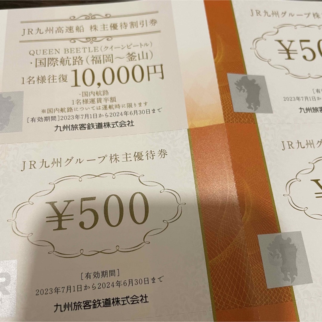 JR九州 株主優待セット　鉄道優待券2枚綴り チケットの優待券/割引券(その他)の商品写真