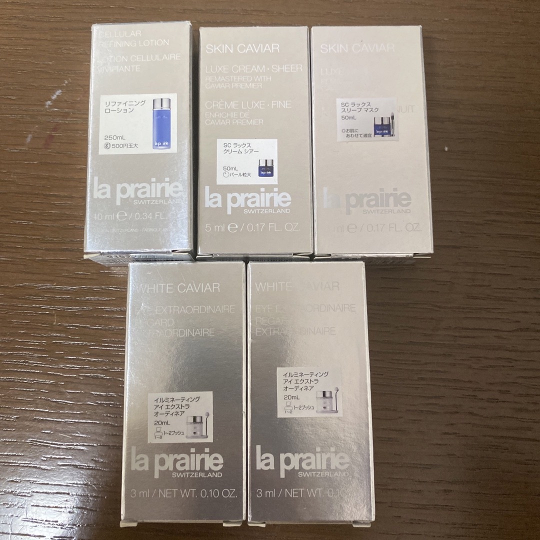 La Prairie(ラプレリー)のラプレリー　スキンケアサンプルセット コスメ/美容のキット/セット(サンプル/トライアルキット)の商品写真