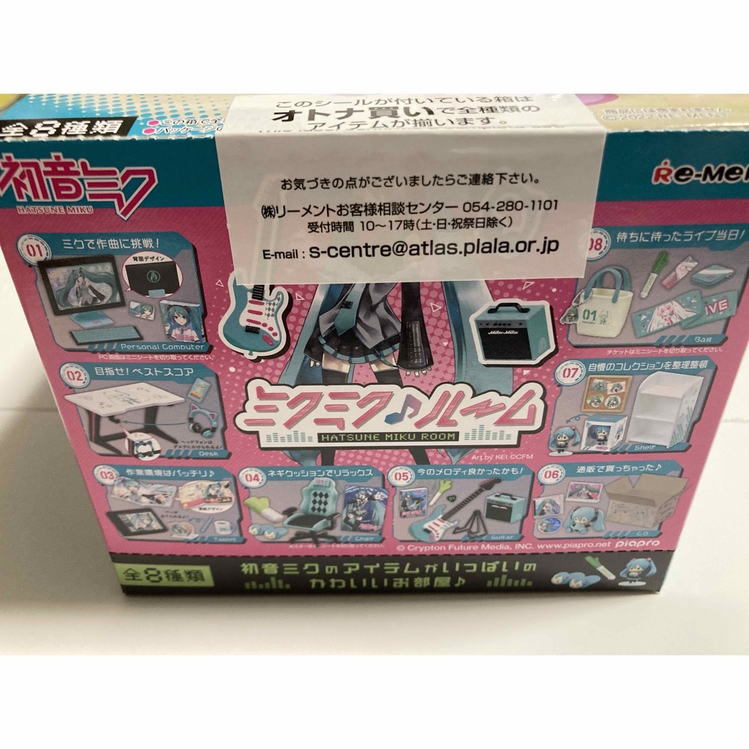 【新品未開封】初音ミク/リーメント　ミクミク♪ルーム  全8種 大人買いBOX