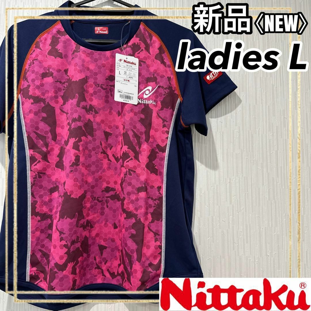 Nittaku ニッタク フラージュ 卓球ゲーム半袖Tシャツ レディースL 新品