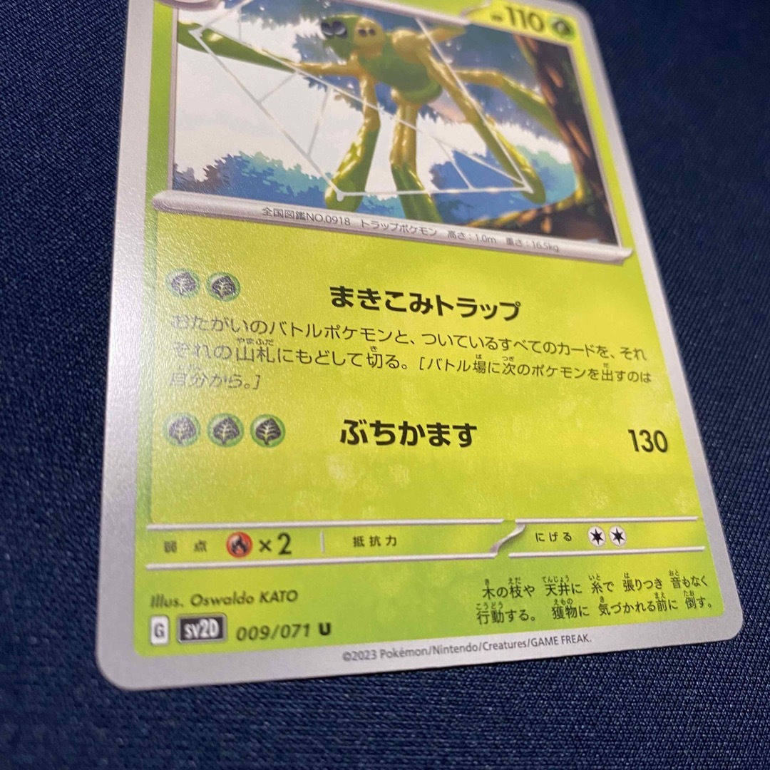 ポケモン - ポケモンカード ワナイダーU 009/071 クレイバーストの通販 ...