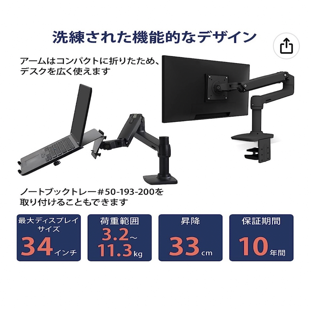 エルゴトロン LX デスク モニターアーム マットブラック  スマホ/家電/カメラのPC/タブレット(PC周辺機器)の商品写真