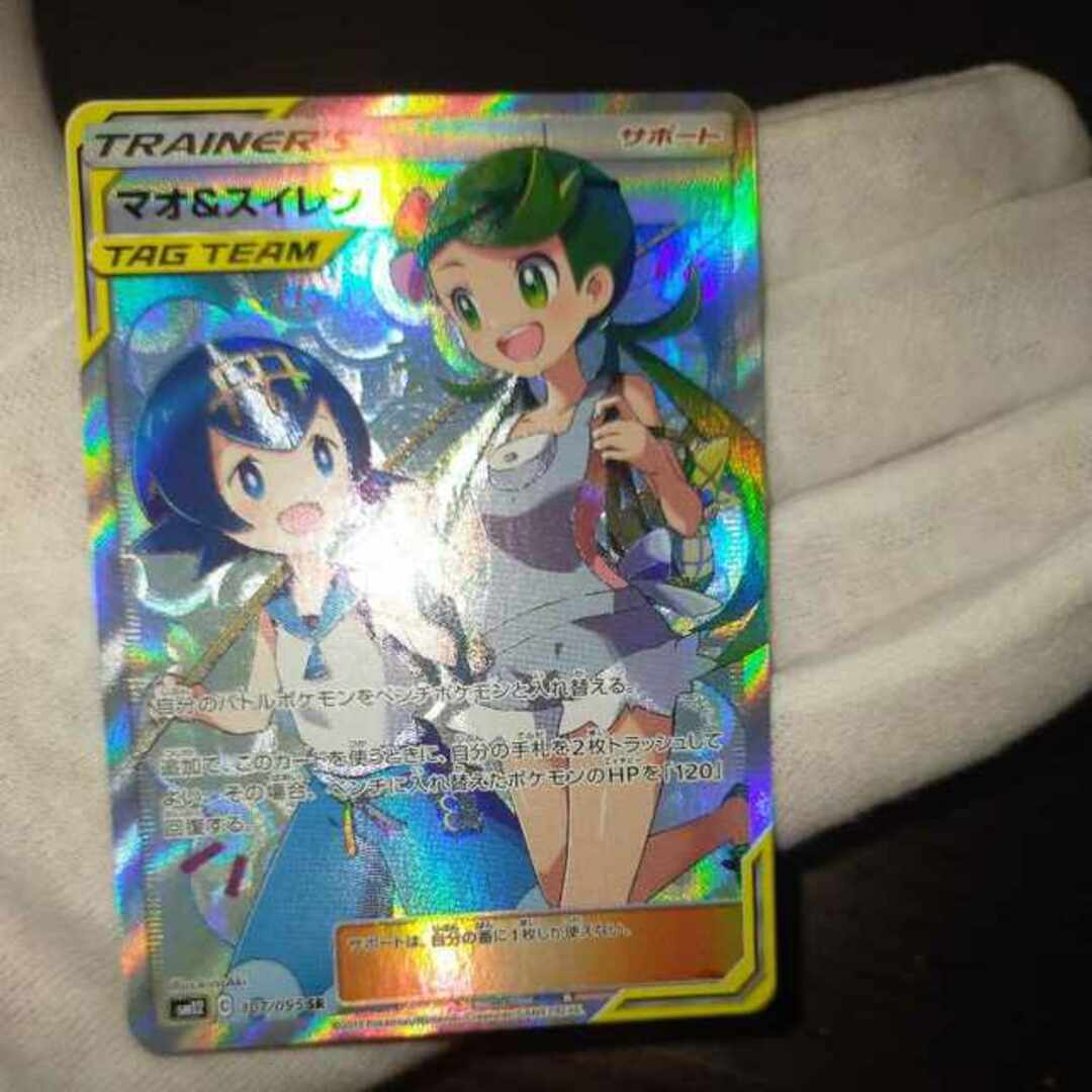 スイレン SR (ポケモンカード マオ&スイレンsr シングルカード) スイレン SR (ポケモンカード マオ&スイレンsr シングルカード)