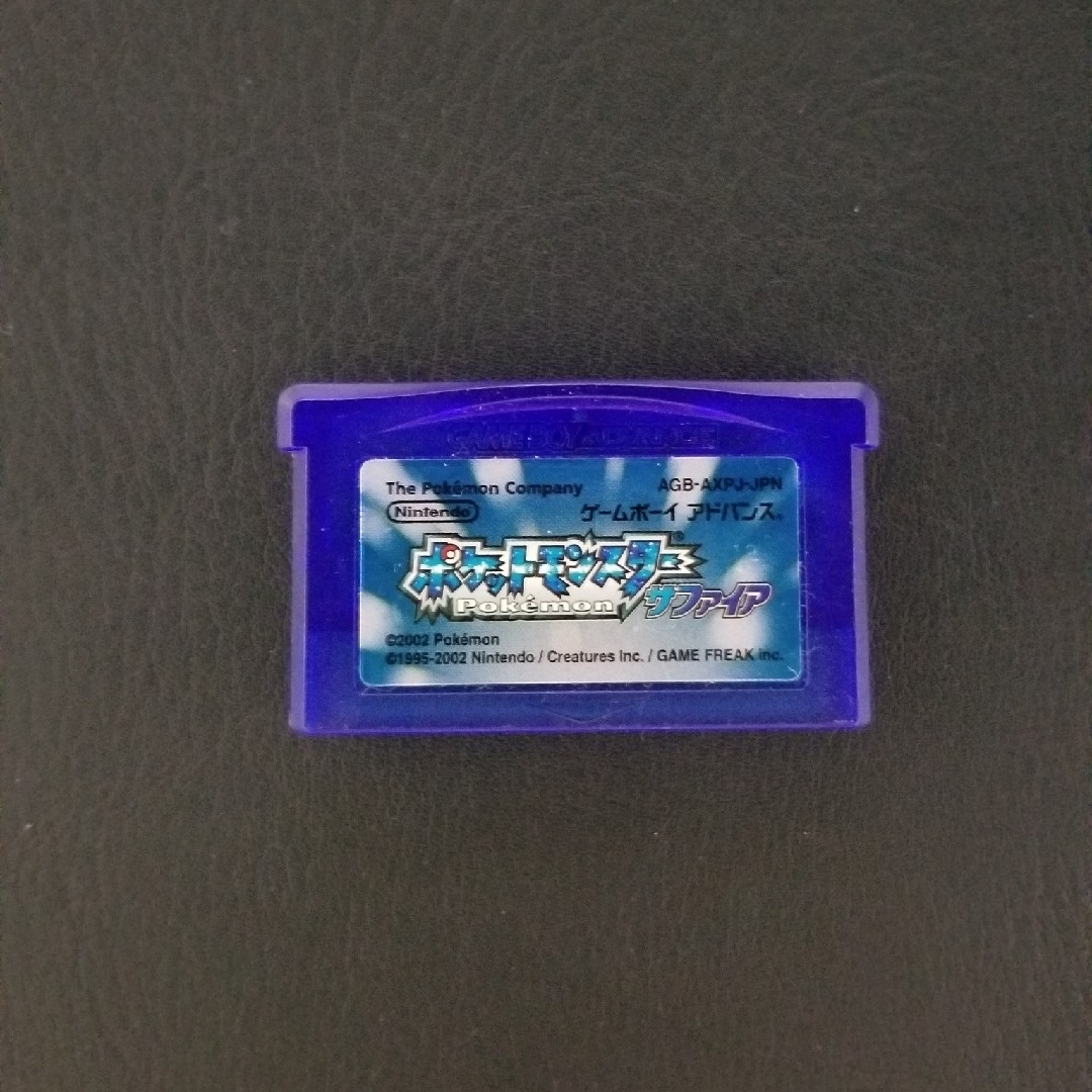 ゲームボーイアドバンス ソフト ポケットモンスターサファイア 電池交換 | フリマアプリ ラクマ