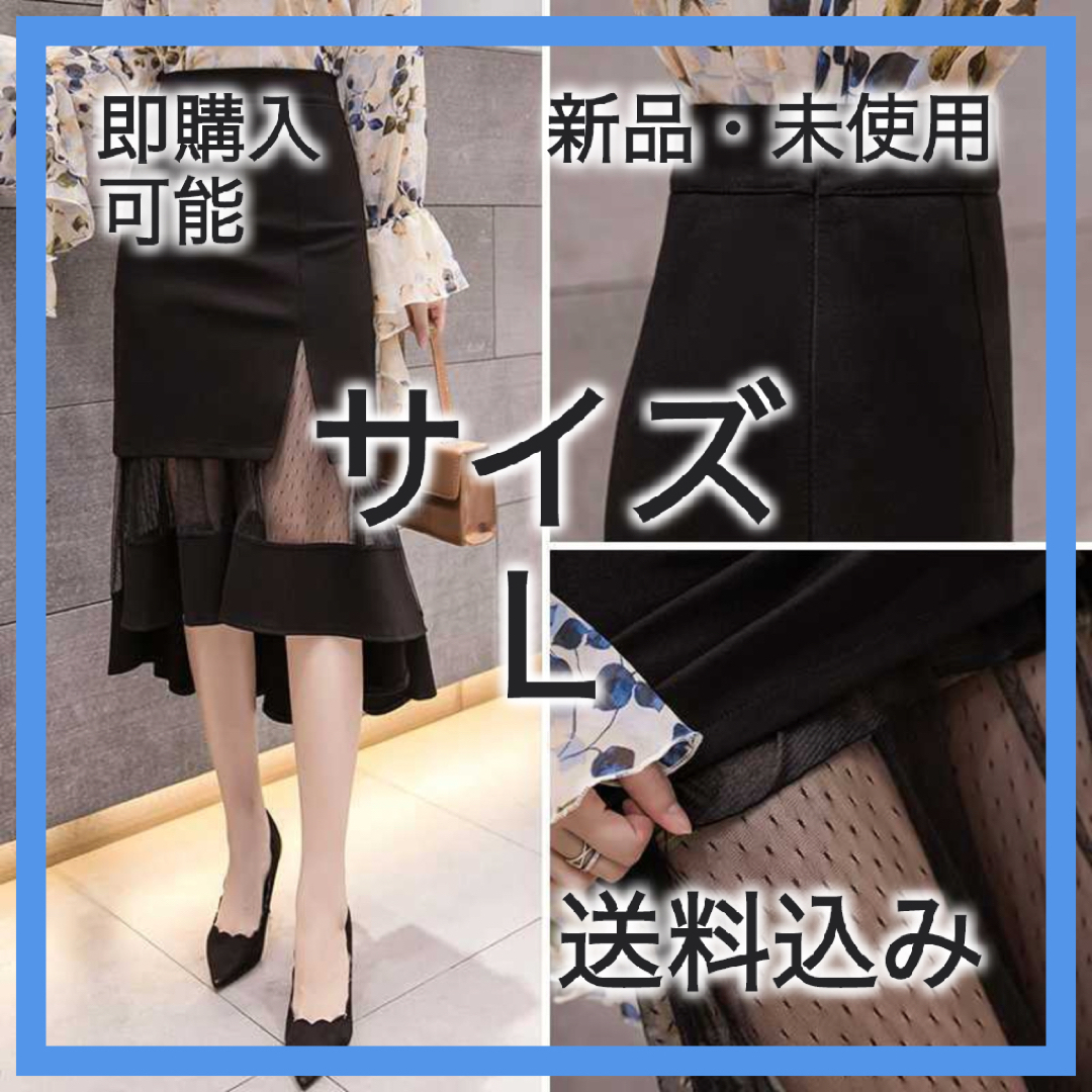 【020050L】スリッドシースルー シアー ロングスカート モード系 ブラック レディースのスカート(ひざ丈スカート)の商品写真